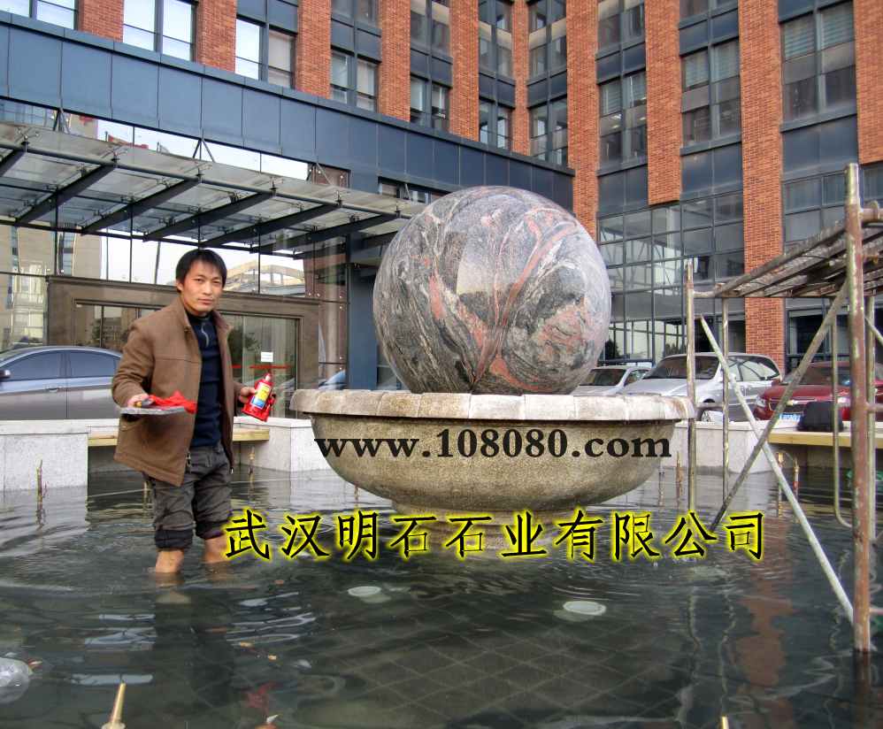 南京風水球