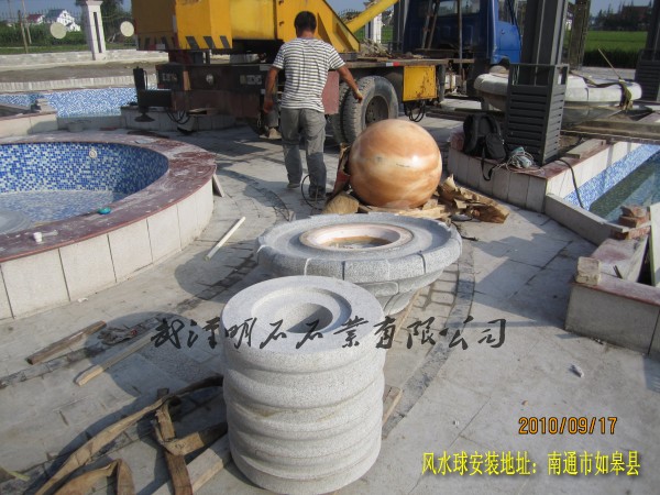 南通市風水球