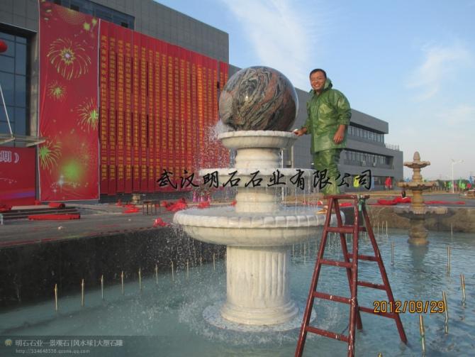 隨州風水球