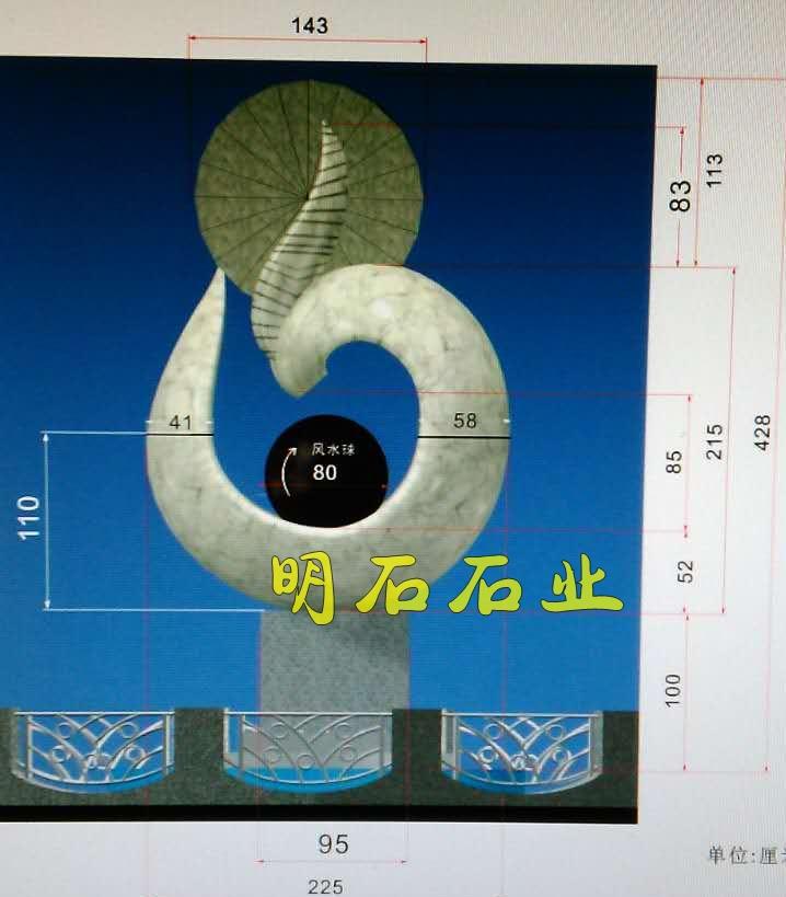 岳陽風水球