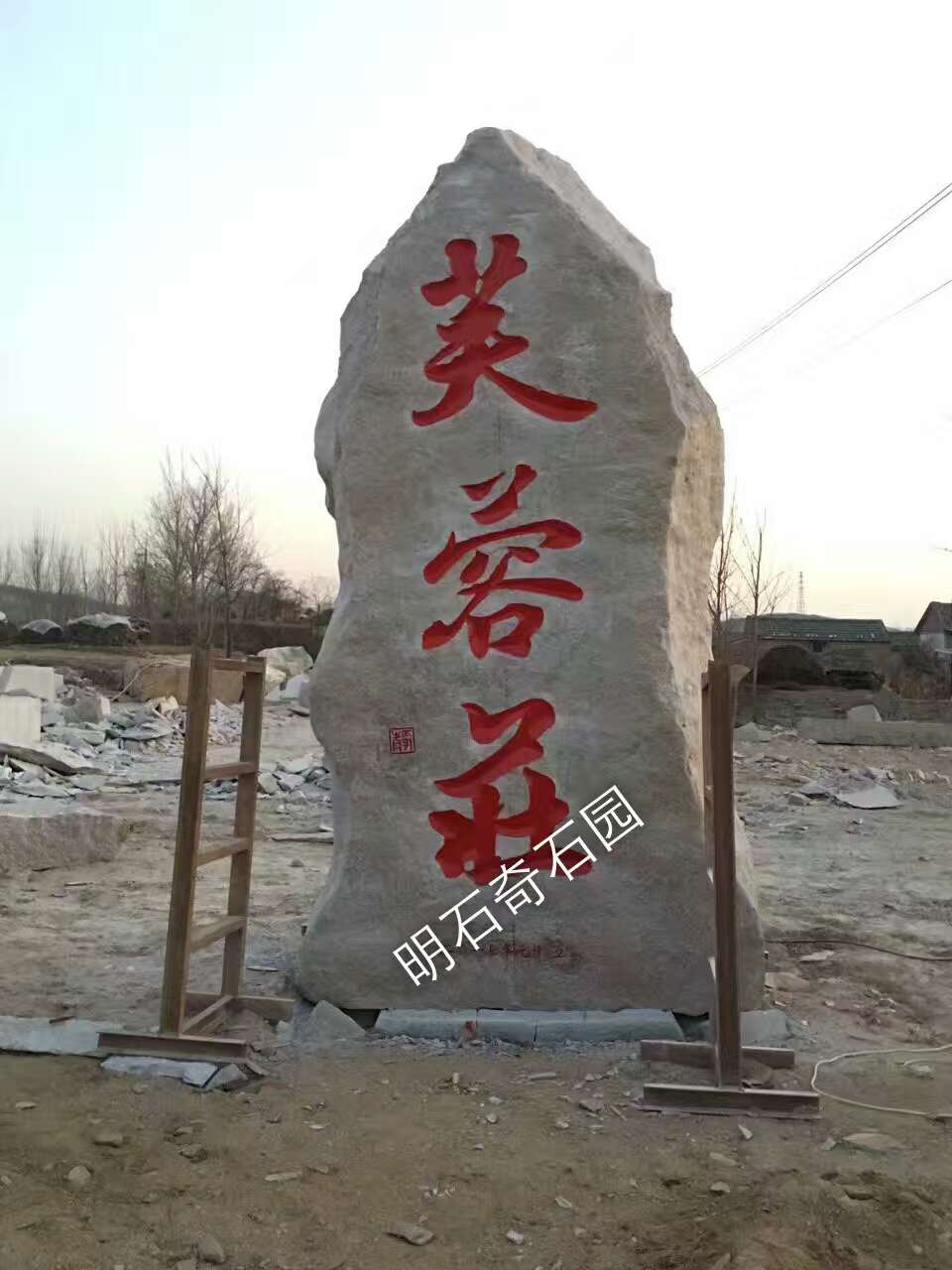 武漢景觀石