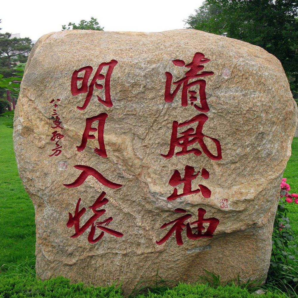 武漢泰山石價格
