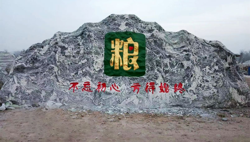 黃石泰山石