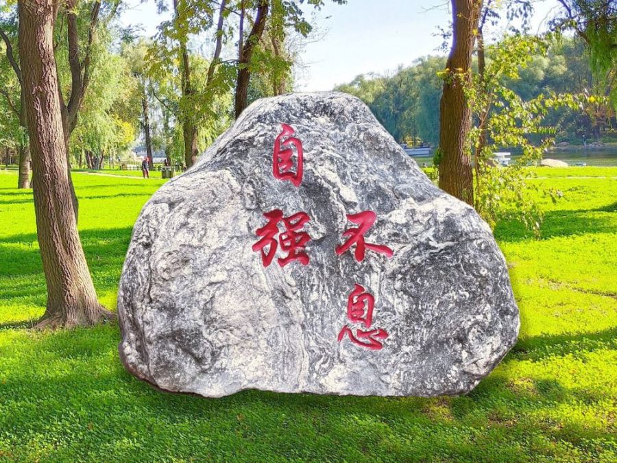 武漢黃蠟石假山