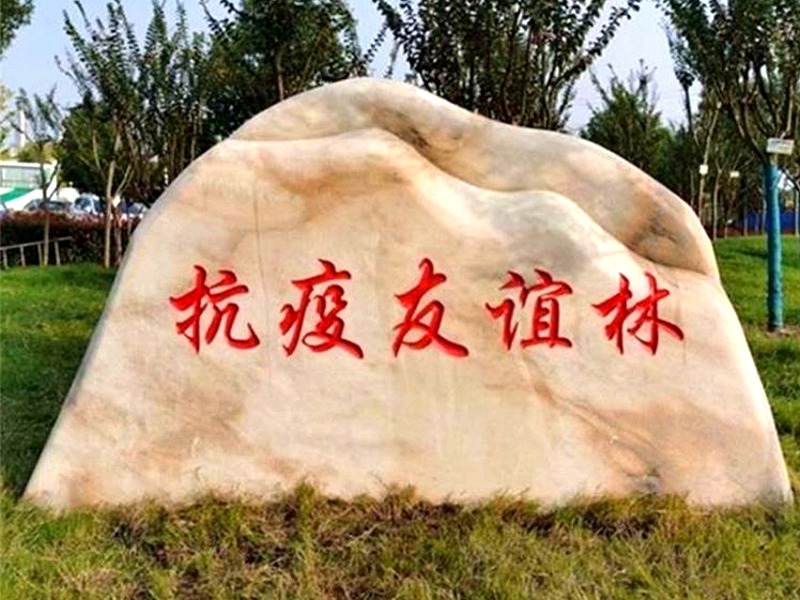 鄂州草坪石