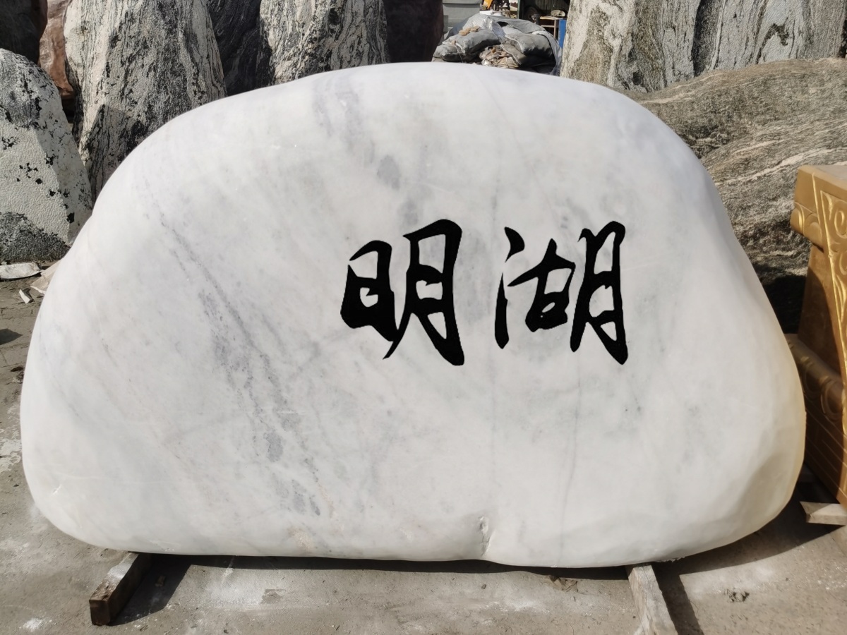 武漢景觀石廠家