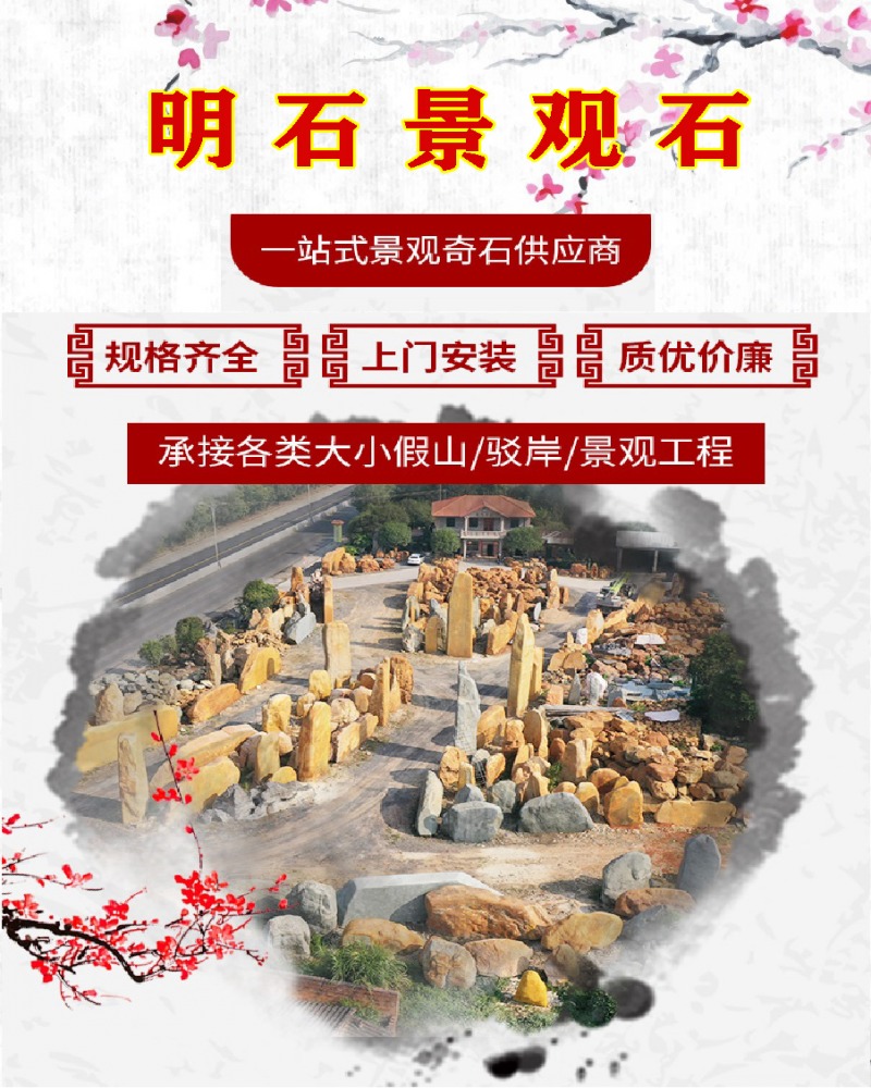 武漢黃蠟石