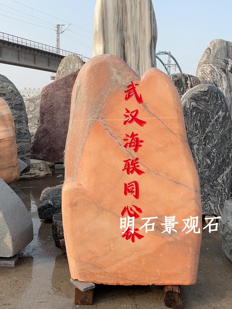 武漢黃蠟石