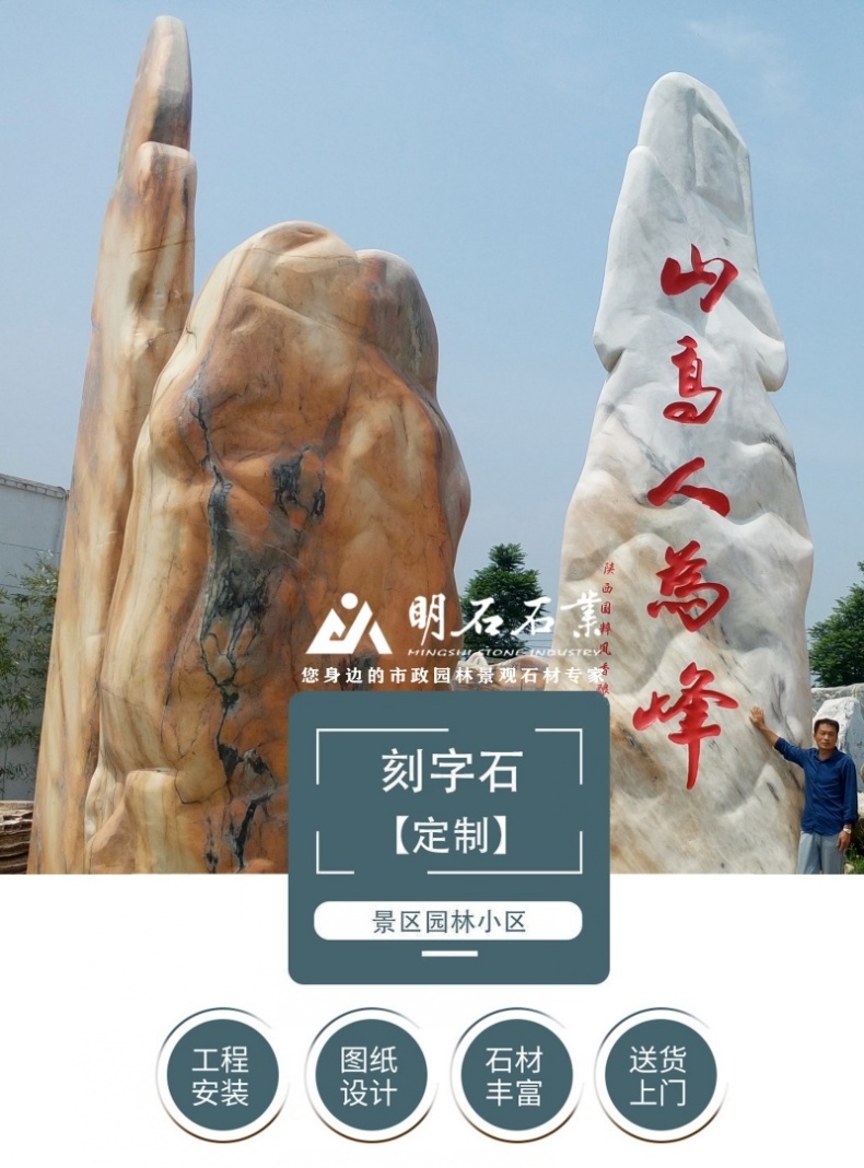 武漢明石景觀石
