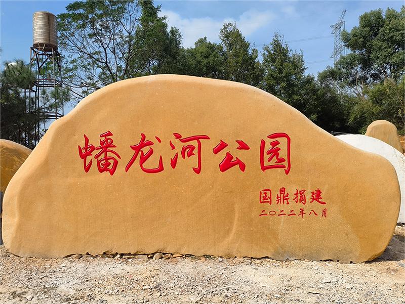 武漢黃蠟石