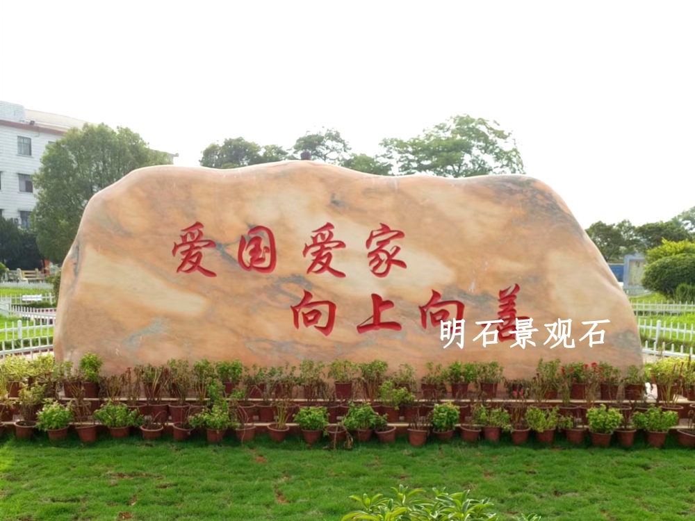 武漢門牌石