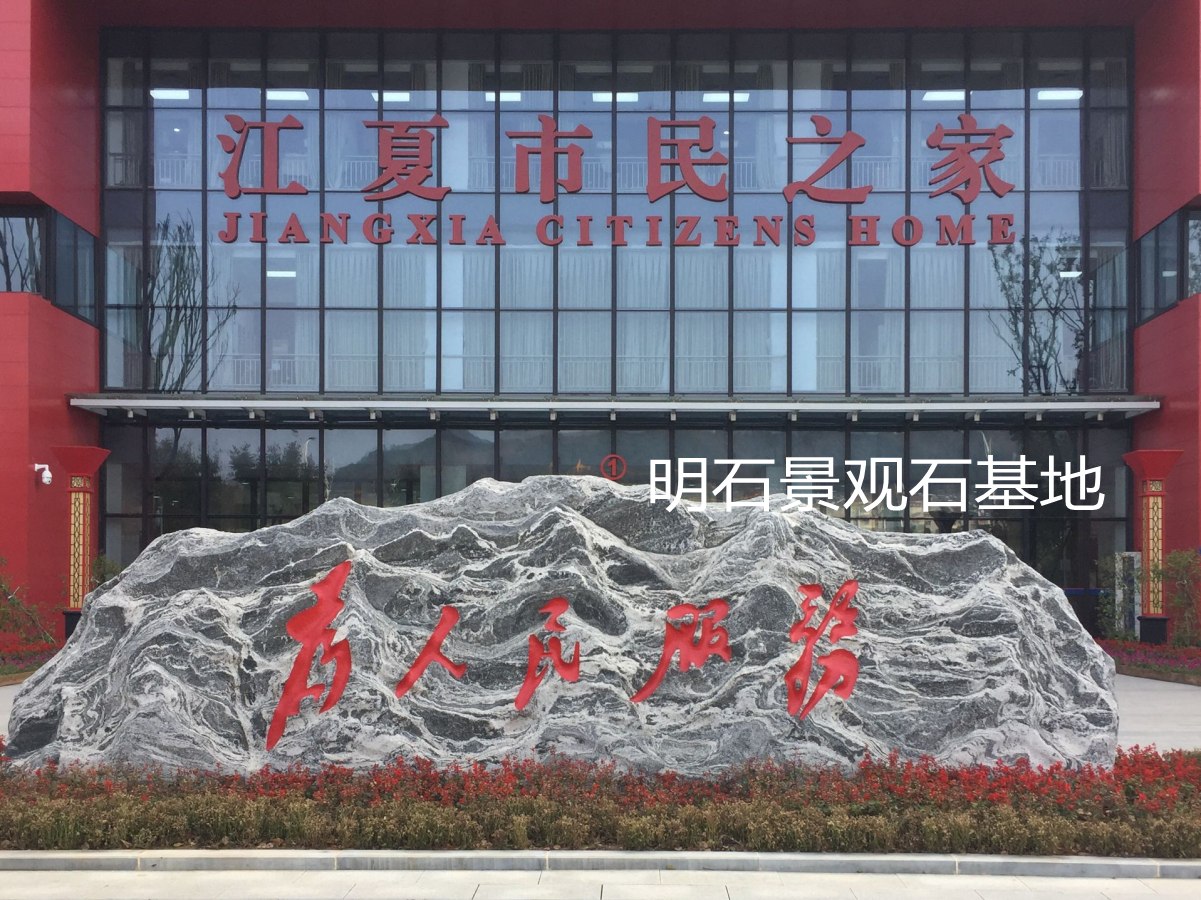 武漢門牌石廠家