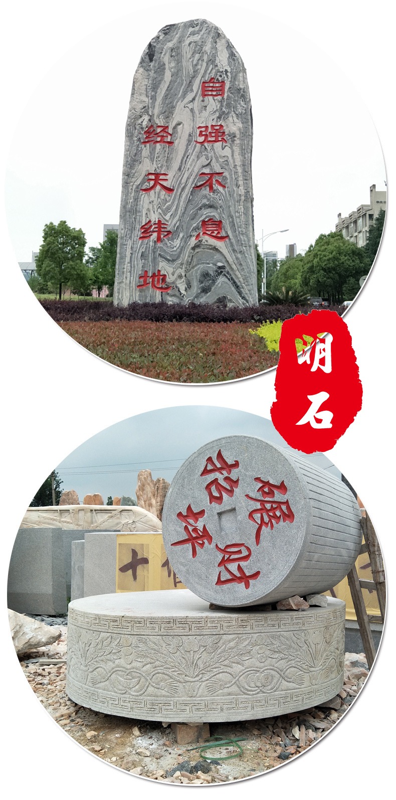 武漢泰山石