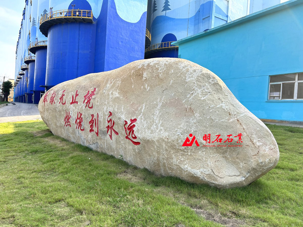 襄陽景觀石廠家