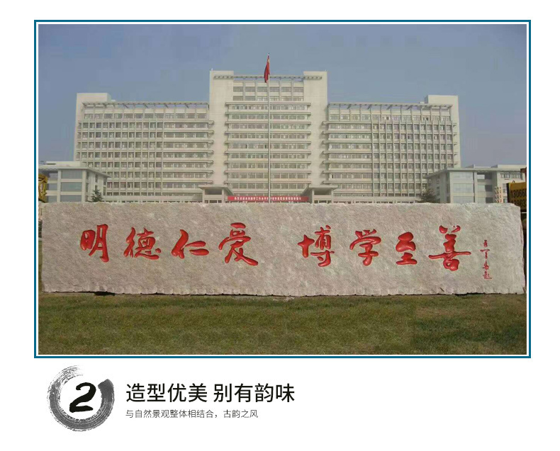 武漢花崗巖刻字石