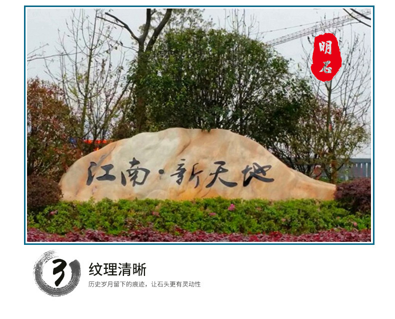 武漢村牌石廠家