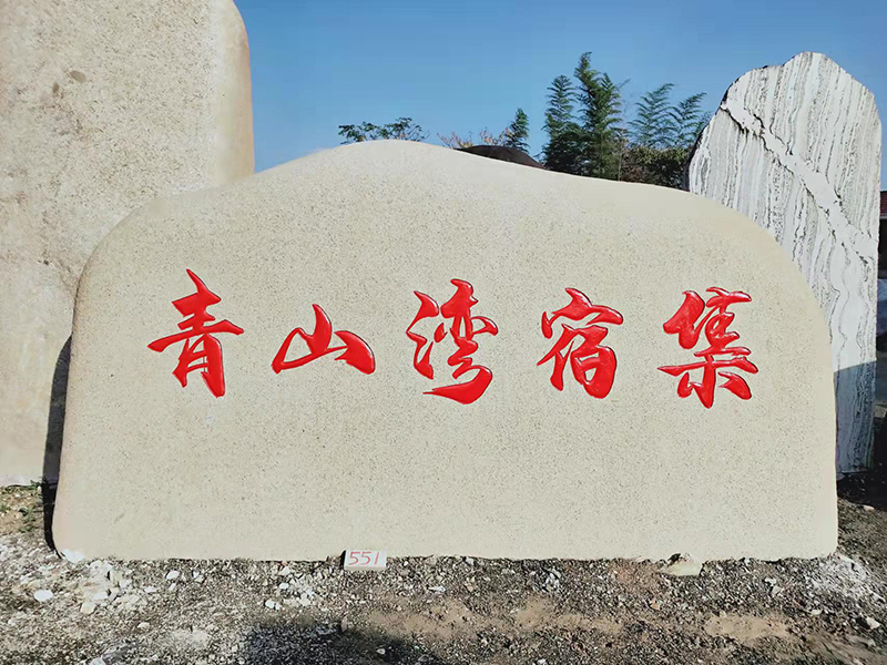 武漢花崗巖景觀石